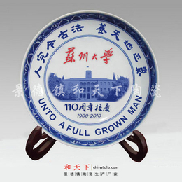 周年纪念礼品盘定制景德镇手绘定制陶瓷纪念盘