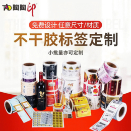 不干胶标签卷筒印刷pvc产品标签定做彩色广告贴纸商标LOGO