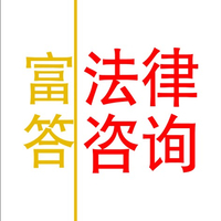 上海市崇明区债务律师在线咨询-【富答法律咨询】