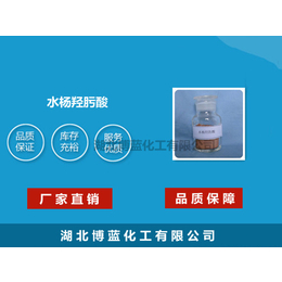 水杨羟肟酸选矿捕收剂药剂生产厂家