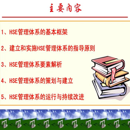 hse认证-hse认证周期-艾维认证