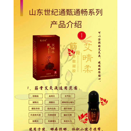 山东*灸液产品好的厂家缩略图