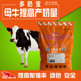 奶牛饲料的配方效果好吗安全可靠效果特棒奶牛预混料多少钱一吨