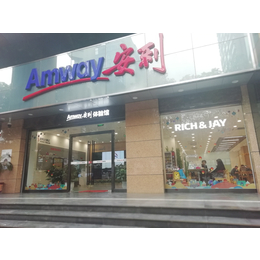  淄博高青县有安利产品销售吗 淄博高青县安利店铺