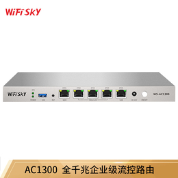 AC1300无线AP控制器多WAN企业级路由器网关桌面式网关