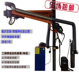 焊接吸尘臂-百润机械-订做污水处理设备焊接吸尘臂
