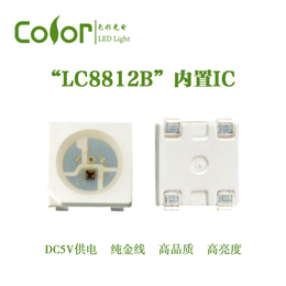 内置IC纯金线高亮度LED  LC8812B灯珠白色厂家供应