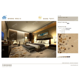酒店地毯公司-郑州华德地毯(在线咨询)-酒店地毯