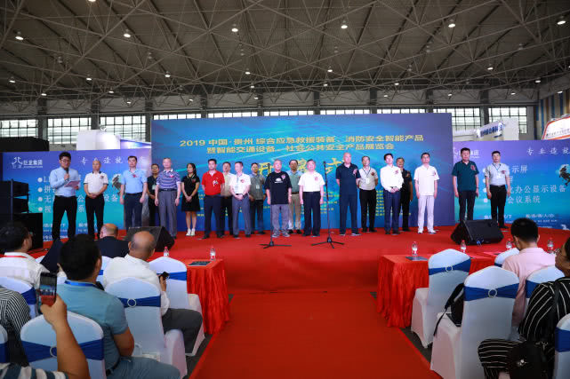 2020年第六届 中国-贵州国际社会公共安全暨警用装备展览会