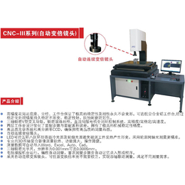 影像测量仪供应-影像测量仪- 佰斯特尔