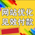 广州网络营销推广公司 SEO优化解决方案 关键词排名优化缩略图1