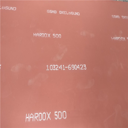 瑞典HARDOX500*板-亿锦天泽-柳州*板