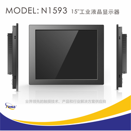 深圳工业显示器厂家捷尼亚N1593嵌入式工业液晶显示器缩略图