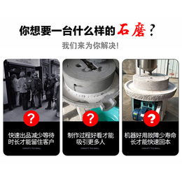 石磨磨浆机-潾钰奇机械厂家-石磨磨浆机多少钱
