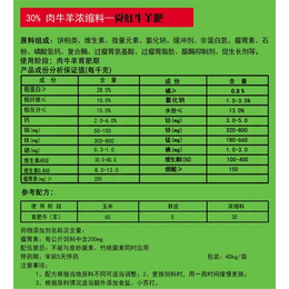 羔羊饲料30%肉牛草原红报价-诸城舜虹农牧(推荐商家)