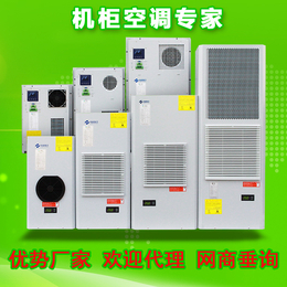 户外电气设备温控机柜空调 半嵌入式制冷温控箱柜 电力柜空调