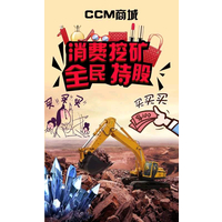CCM 挖矿 系统开发