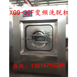 普蓝德牌XGQ-30F全自动洗脱机 宾馆酒店*洗衣机多少钱