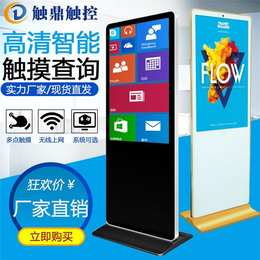 上海触鼎(图)-宣传海报广告电影液晶触摸一体机-触摸一体机