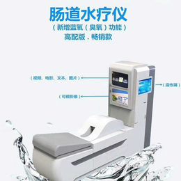 广州大肠水疗仪厂家丨新款大肠水疗仪丨清肠水疗仪