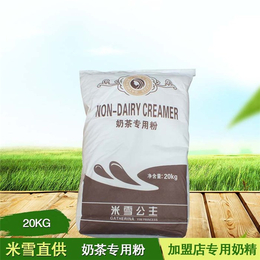 达州奶茶原材料-奶茶原材料供应-米雪食品(推荐商家)