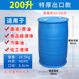 200L双环桶HDPE圆形塑料桶