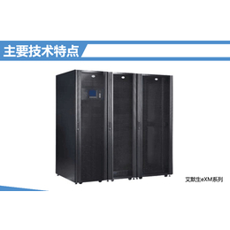 艾默生EXM 120KVA UPS 在线式UPS电源