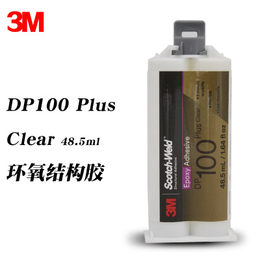 3MDP100plus透明胶水 环氧结构胶 金属塑料粘接胶