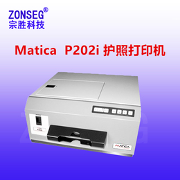 玛迪卡P202i*打印机边民互市证