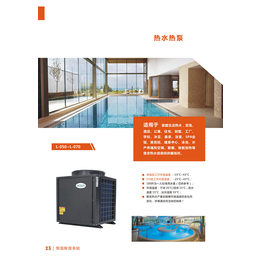 【国泉水处理】-泳池恒温设备-太原泳池恒温设备安装