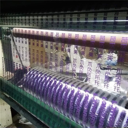 宁津保护膜-欢迎下单(在线咨询)-橱柜UV板材保护膜厂家