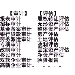 青海劳务公司注册劳务派遣审计土地评估德赢更省心