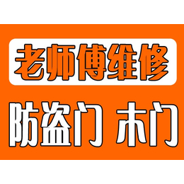 济南玻璃门安装门禁电话 济南维修木门热线