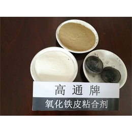 高通粘合剂(图)-高炉氧化铁皮粘合剂-氧化铁皮粘合剂