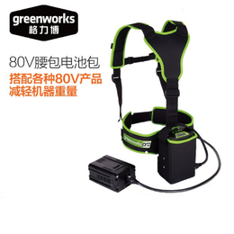 80V锂电电池腰包 格力博 greenworks 电池