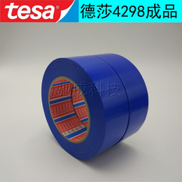 *处 德莎TESA4298 加强保护 不锈钢卷固定胶带