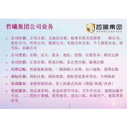 想要注册一家金荣公司怎么注册资料流程步骤有哪些