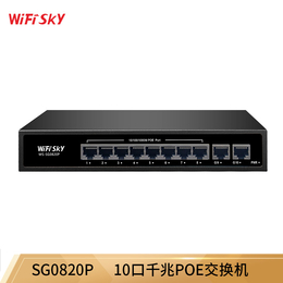 SG0820P10口千兆POE监控网线分线器千兆POE交换机