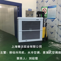 雷豹MFC18000风量冷气机 移动空调扇 工业湿帘冷风机
