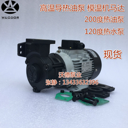 YUANSHIN高温马达YS-15C泵1.5KW模温机泵