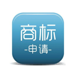 公司商标注册申请北京注册商标需要什么