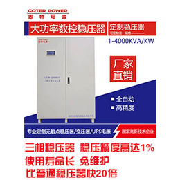 SBW100KVA三相大功率稳压器稳压电源三相稳压电源