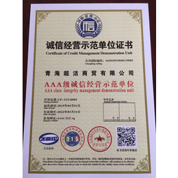 兰州ISO9001认证那办理快捷甘肃哪有办三标一体的哪里便宜