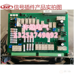 许继WBH-821电源插件 信号 CPU 交流插件现货供应