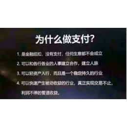 支付寳微信刷脸支付加盟