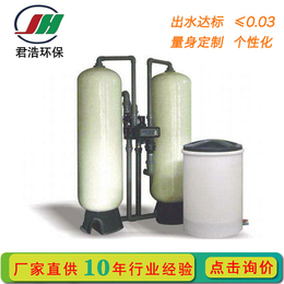 工业软化水设备 工业软化水装置价格