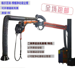 二氧化碳保护焊接吸尘臂制造-焊接吸尘臂-百润机械(图)