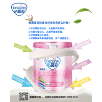 黑龙江兴安岭乳业有限公司（贴鑫爱奶粉系列）在2019年9月23日成功上市了