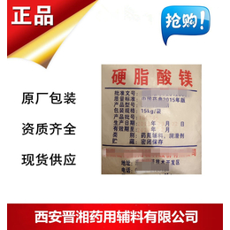 中国药典药用硬脂酸镁  资质齐全