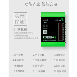 芜湖山野投币充电站-扫码电动车充电站厂家-电动车充电站